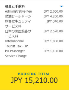 ボラカイチケット